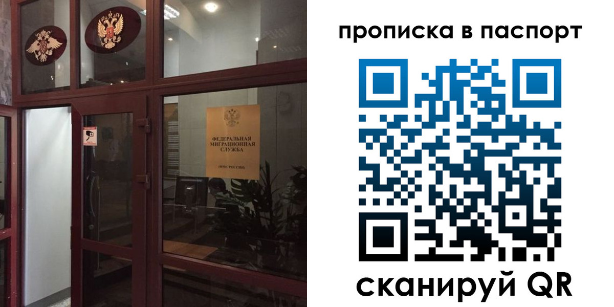 прописка регистрация в Ипатово