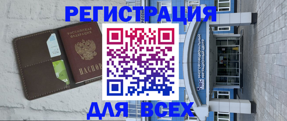 временная регистрация надежно в Ипатово